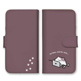 ＼ポイント10倍！今だけ／ iPhone 12 Pro iPhone12Pro ケース カバー アイフォン12プロ スマホケース 手帳型ケース ねこ ネコ 猫 シンプル 落書き イラスト かわいい 可愛い 仕事 帰宅 退社 社畜 くすみ グレージュ 手帳型カバー