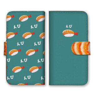 AQUOS sense9 SH-53E SHG14 A405SH SH-M29 ケース アクオスセンス9 カバー スマホケース 手帳型ケース えび エビ 海老 寿司 すし シュール おもしろい 面白 可愛い かわいい レトロ 手帳型カバー スマホカ