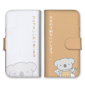 \30%OFF配布中/ iPhone 17 Pro ケース アイフォン17プロ iPhone17Pro カバー Apple アップル スマホケース 手帳型ケース コアラ こあら 動物 アニマル イラスト 親子 主婦 シュール 名言 面白 おもしろ