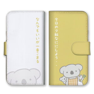 \30%OFF配布中/ Redmi Note 13 Pro ケース レッドミーノート13プロ カバー スマホケース 手帳型ケース コアラ こあら 動物 アニマル イラスト 親子 主婦 シュール 名言 面白 おもしろ ネタ 手帳型