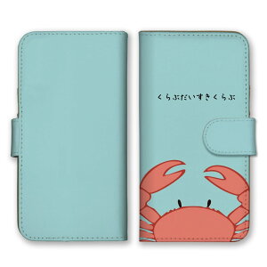 iPhone 17 Pro ケース アイフォン17プロ iPhone17Pro カバー Apple アップル スマホケース 手帳型ケース カニ 蟹 かに ズワイガニ タラバガニ 海の生き物 面白い おもしろい シュール シンプル 手帳型