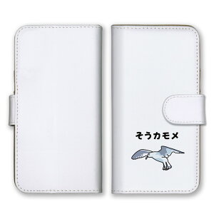 Galaxy S23 SC-51D SCG19 ケース ギャラクシーS23 カバー スマホケース 手帳型ケース ダジャレ だじゃれ おやじギャグ 面白い おもしろい 動物 インコ 文鳥 カモメ チキン 手帳型カバー スマホカバー