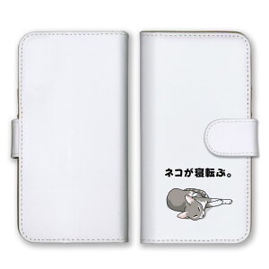 BASIO active2 SHG12 ケース ベイシオ アクティブ2 カバー スマホケース 手帳型ケース ダジャレ だじゃれ おやじギャグ 面白い おもしろい 動物 ネコ イヌ ネズミ キツネ 手帳型カバー スマホカバ