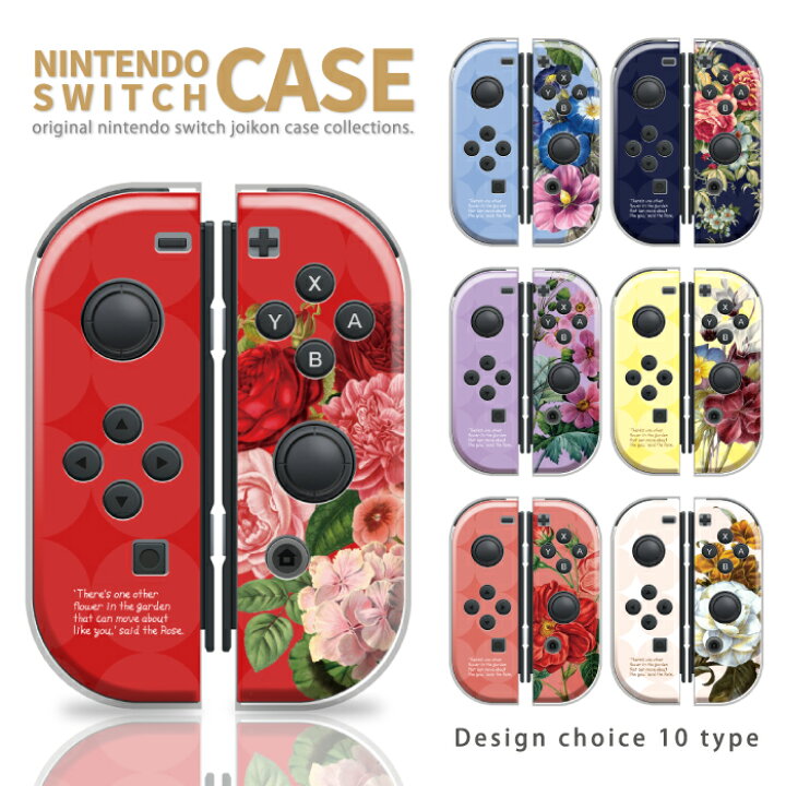 楽天市場】＼半額 50％OFF スーパーセール／ Nintendo Switch ケース 