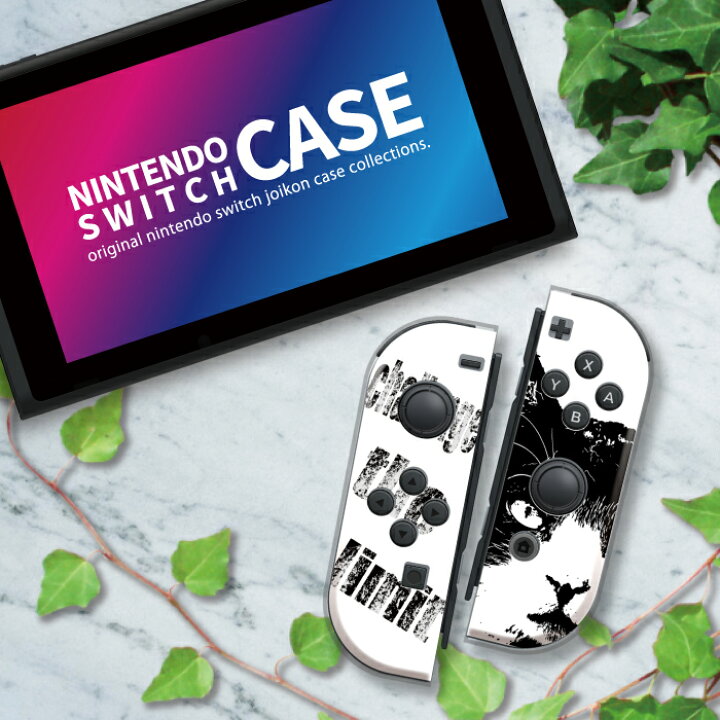 楽天市場】Nintendo Switch ケース 任天堂 スイッチ ジョイコン ケース 