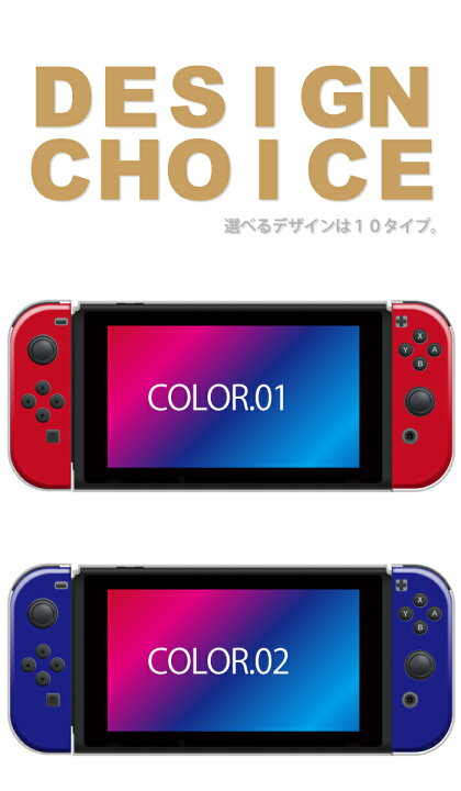楽天市場】Nintendo Switch ケース 任天堂 スイッチ ジョイコン ケース 