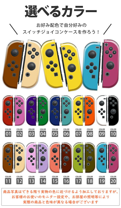 楽天市場 Nintendo Switch ケース 任天堂 スイッチ ジョイコン ケース カバー スイッチケース 名入れ プレゼント ネーム 人気 かわいい おしゃれ 保護 Woodgreen スマホケースの町