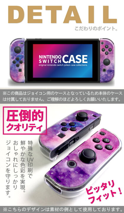 楽天市場】Nintendo Switch ケース 任天堂 スイッチ ジョイコン ケース 