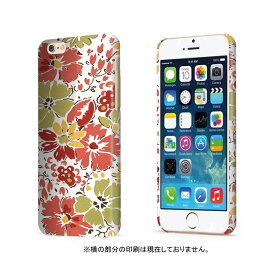 スマホケース 全機種対応 ハードケース iPhone15 iPhone14 ケース mini plus イラスト フラワー デザイン アート かわいい ナチュラル系 花柄 花壇 奇麗 iPhone13ケース Xperia AQUOS arrows Galaxy Google Pixel OPPO アイホン グーグル レドミ 対応 携帯ケース 携帯カバー