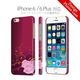 スマホケース 全機種対応 ハードケース iPhone15 iPhone14 ケース mini plus 薔薇 バラ キレイ シック 大人の フラワーデザイン かわいい 花柄 イラスト 花壇 iPhoneSE(第2世代) Xperia AQUOS Galaxy Google OPPO Android Apple アイフォン アンドロイド 対応
