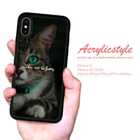 スマホケース iPhoneSE (第3世代) (第2世代) ケース iPhone15ケース iPhone14 iPhone12 スマートフォン アイフォンケース iPhoneケース カバー 耐衝撃 TPU 動物 アニマル 猫 ネコ にゃんこ 可愛い cat きれい 携帯ケース アイホン アップル plus pro max se mini