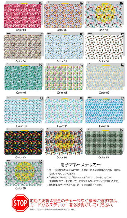 楽天市場 Icカードステッカー Icカードシール スイカ Suica Pasmo パスモ Icoca Toica Edy Nanaco かわいい 動物 デザイン アニマル デザイン オシャレ 子動物 ライオン キリン ゾウ 蝶 散りばめ Woodgreen スマホケースの町