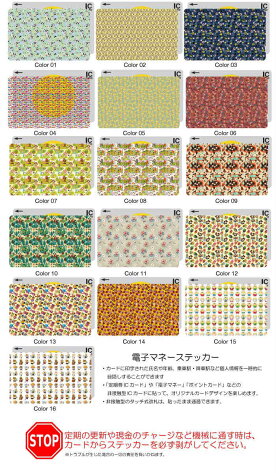 楽天市場 Icカードステッカー Icカードシール スイカ Suica Pasmo パスモ Icoca Toica Edy Nanaco かわいい 動物 デザイン アニマル デザイン オシャレ 子動物 ライオン キリン ゾウ 蝶 散りばめ Woodgreen スマホケースの町