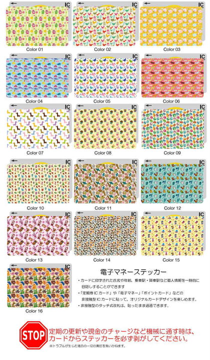 楽天市場 Icカードステッカー Icカードシール スイカ Suica Pasmo パスモ Icoca Toica Edy Nanaco かわいい 動物 デザイン アニマル デザイン オシャレ 子動物 ライオン キリン ゾウ 蝶 散りばめ Woodgreen スマホケースの町