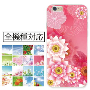 X}zP[X S@Ή n[hP[X iPhone16 iPhone15 P[X SE(3) mini Xperia AQUOS Ԕ t[ fUC Ђ܂ ĂƂ RXX 厩R iF Y ق̂ڂ  Y I