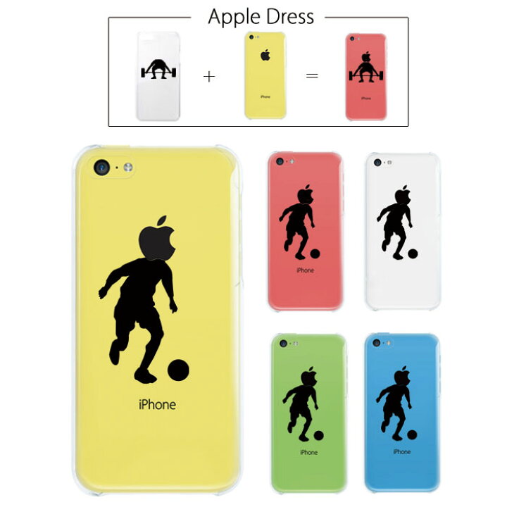 楽天市場 Iphone5 C アップル ドレス サッカー Jリーグ キック ユニフォーム ミラン ヨーロッパ ボール アンブロ アニメ イラスト アニオタ 秋葉原 スポーツ リンゴマーク Iphone5 Ipad Mini Imac Macbook Savic Woodgreen スマホケースの町
