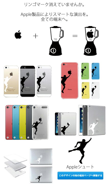 楽天市場 Ipod Touch 5 アップル ドレス バスケット ボール バスケ バッシュ シューズ リンゴマーク Iphone5 アイフォン アイフォーン Apple Ipad Mini Imac Macbook Savit Woodgreen スマホケースの町