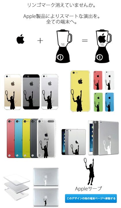 楽天市場 Ipod Touch 5 アップル ドレス テニス ラケット スマッシュ イラスト アニメ アニオタ 秋葉原 東京 ウエア スポーツ リンゴマーク Iphone5 アイフォン アイフォーン Apple Ipad Mini Imac Macbook Savit Woodgreen スマホケースの町 楽天市場 Ipod Touch 5 アップル ドレス テニス ラケット スマッシュ イラスト アニメ アニオタ 秋葉原 東京 ウエア スポーツ リンゴマーク Iphone5 アイフォン アイフォーン Apple Ipad Mini Imac Macbook Savit Woodgreen スマホケースの町