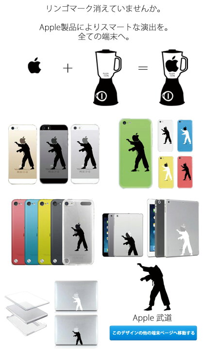楽天市場 Ipod Touch 5 アップル ドレス 柔道 一本投げ 畳 黒帯 イラスト ユニーク デザイン 道着 スポーツ リンゴマーク Iphone5 アイフォン アイフォーン Apple Ipad Mini Imac Macbook Savit Woodgreen スマホケースの町