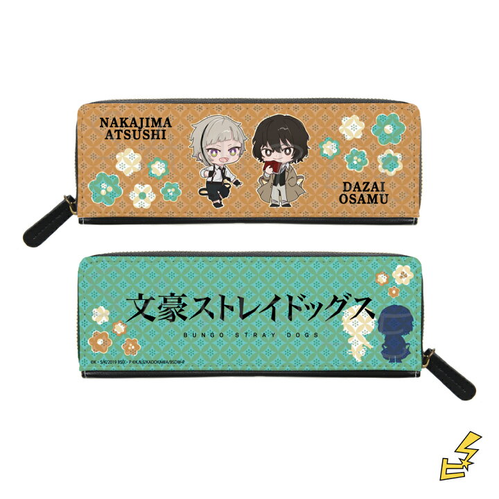 楽天市場 文豪ストレイドッグス ペンケース A 中島 敦 太宰 治 Woodgreen スマホケースの町 楽天市場 文豪ストレイドッグス ペンケース A 中島 敦 太宰 治 Woodgreen スマホケースの町