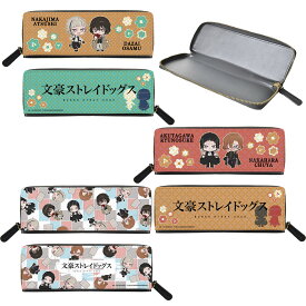 『文豪ストレイドッグス』 ペンケース A(中島 敦＆太宰 治) B(芥川 龍之介＆中原 中也) C(総柄) 中島敦 太宰治 芥川龍之介 中原中也 公認グッズ キャラクターグッズ 筆箱 ふでばこ ペン入れ 推し活 (公式 正規ライセンス取得) 公認グッズ