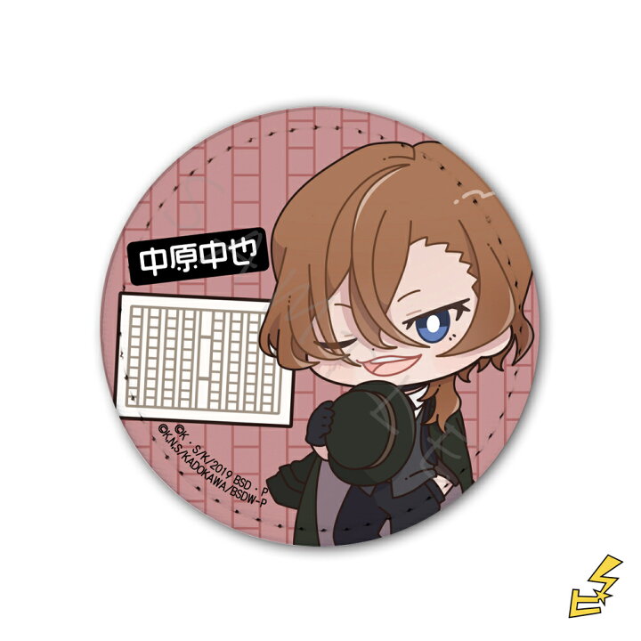 楽天市場 文豪ストレイドッグス レザーバッジ D 中原 中也 Woodgreen スマホケースの町 楽天市場 文豪ストレイドッグス レザーバッジ D 中原 中也 Woodgreen スマホケースの町