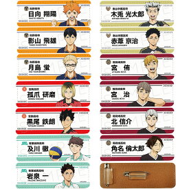 『ハイキュー!!』 第7弾 レザーバッジ(ロング) YA (日向翔陽) YB (影山飛雄) YC (月島蛍) YD (孤爪研磨) YE (黒尾鉄朗) YF (及川徹) YG (岩泉一) YH (木兎光太郎) YI (赤葦京治) YJ (宮　侑) YK (宮　治) YL (北　信介) YM (角名　倫太郎) 公認グッズ