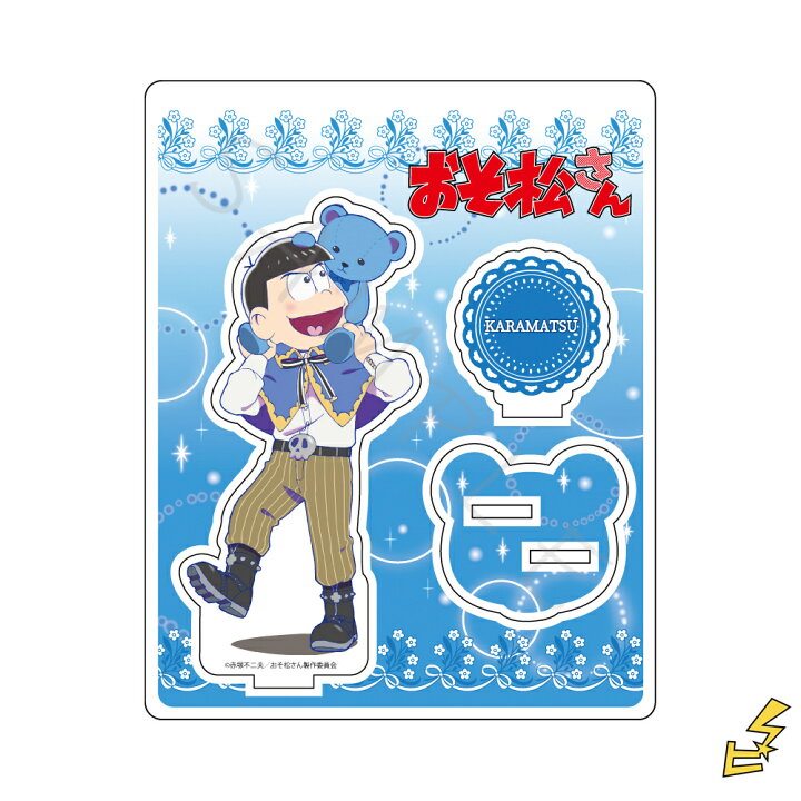 楽天市場】『おそ松さん』 アクリルスタンド B (カラ松) 公認グッズ 