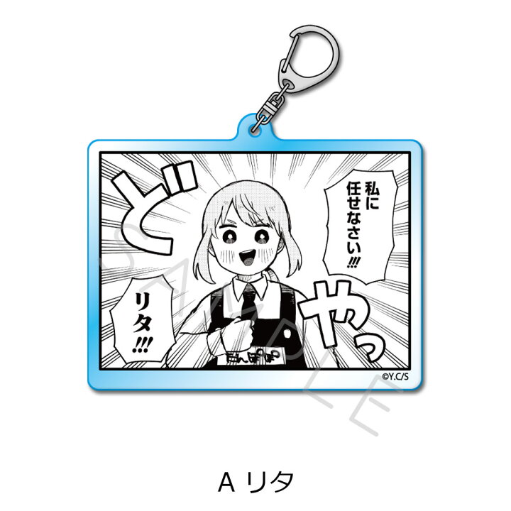楽天市場】『幼稚園WARS』 アクリルキーホルダー A(リタ) B(ダグ) C(ハナ) D(ルーク) E(シルビア) F(ウーナ) 公認グッズ  キャラクターグッズ キーホルダー キーリング アクキー 推し活 幼稚園ウォーズ : woodgreen スマホケースの町 「幼稚園WARS」積み積みブロック・アクリルキーホルダー・スタパネ／まとめ売り！