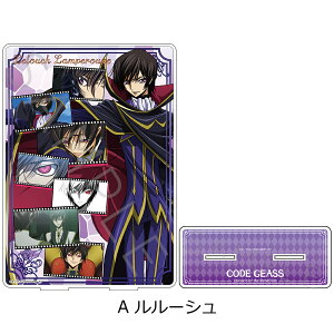『コードギアス 反逆のルルーシュ』 ビッグアクリルスタンド A (ルルーシュ) 公認グッズ キャラクターグッズ
