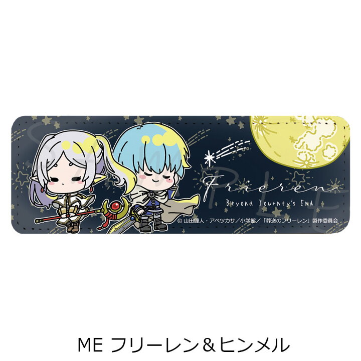 楽天市場】TVアニメ『葬送のフリーレン』 レザーバッジ (ロング) MA 