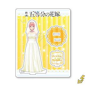 『五等分の花嫁』 第3弾 アクリルスタンド ZA (一花) 公認グッズ キャラクターグッズ
