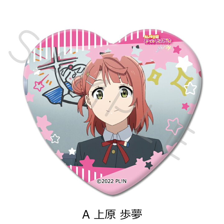 楽天市場】『ラブライブ！虹ヶ咲学園スクールアイドル同好会 NEXT SKY 