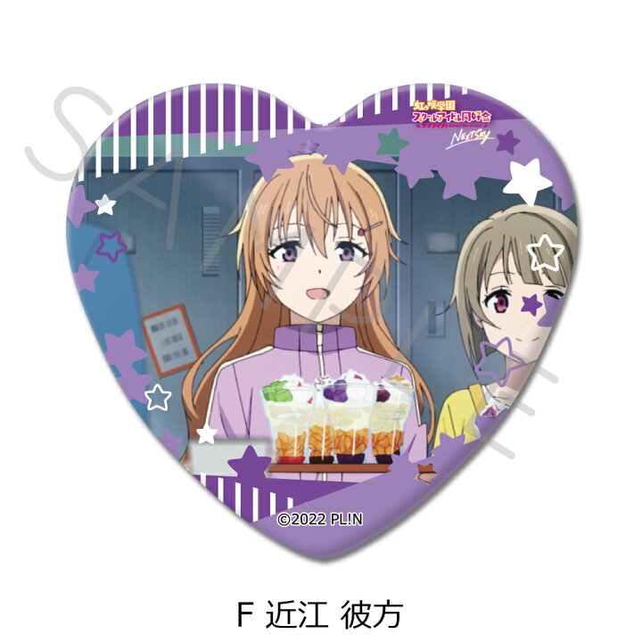 楽天市場】『ラブライブ！虹ヶ咲学園スクールアイドル同好会 NEXT SKY 