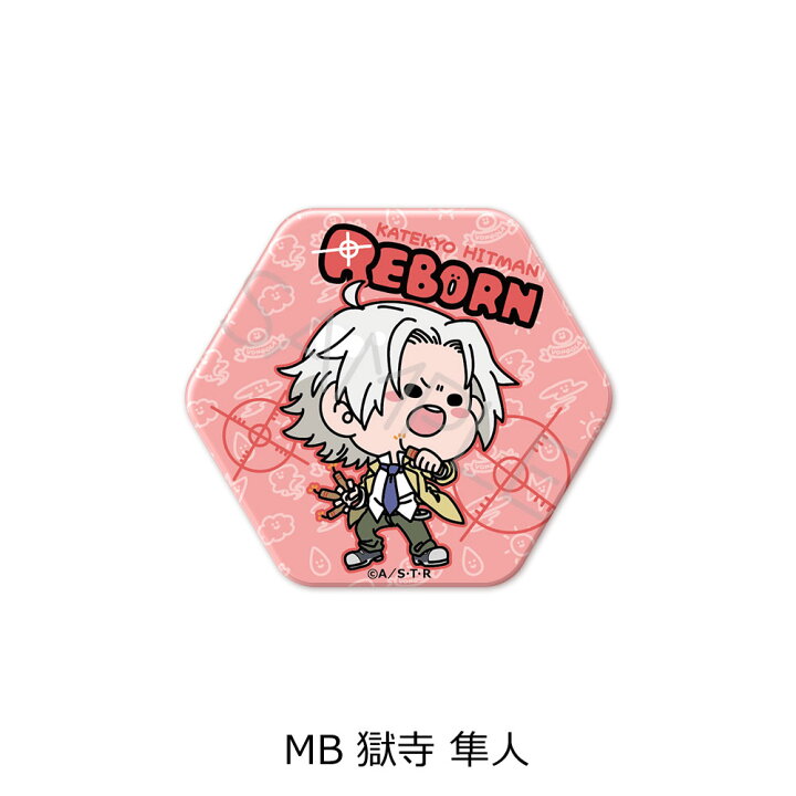 楽天市場】TVアニメ『家庭教師ヒットマンREBORN!』 六角形缶バッジ 家庭教師ヒットマンREBORN缶バッジ獄寺ランボレアコスパ
