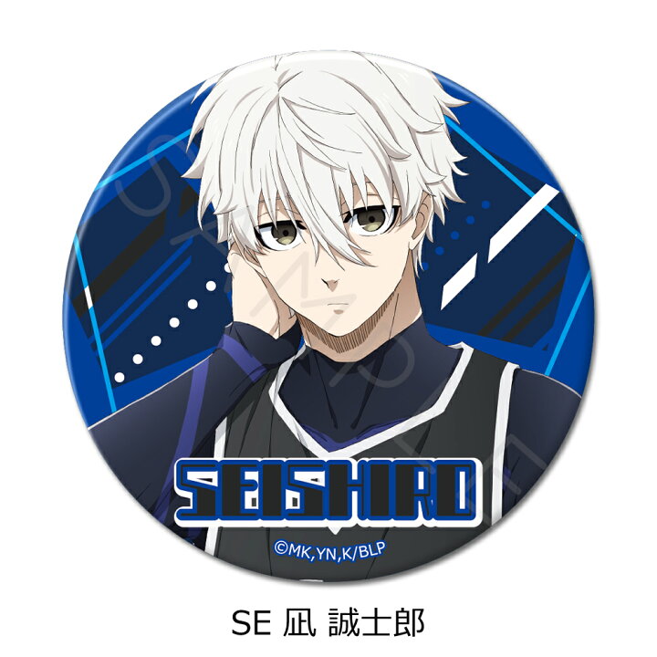 楽天市場】TVアニメ『ブルーロック』 3way缶バッジ75mm SE (凪 誠士郎  