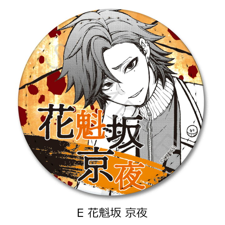 楽天市場】終売 『桃源暗鬼』(2) レザーバッジ E (花魁坂 京夜) 公認 