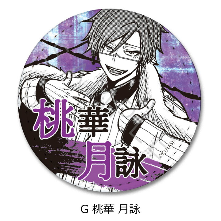 楽天市場】終売 『桃源暗鬼』(2) レザーバッジ G (桃華 月詠) 公認 