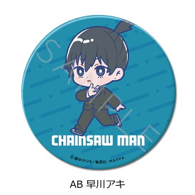 『チェンソーマン』(2) 3way缶バッジ AB (早川アキ) 公認グッズ キャラクターグッズ