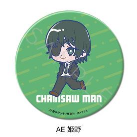 『チェンソーマン』(2) 3way缶バッジ AE (姫野) 公認グッズ キャラクターグッズ