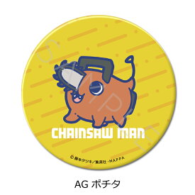 『チェンソーマン』(2) 3way缶バッジ AG (ポチタ) 公認グッズ キャラクターグッズ