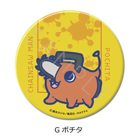 『チェンソーマン』 3way缶バッジ G (ポチタ) 公認グッズ キャラクターグッズ