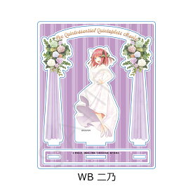 『五等分の花嫁』 第4弾 アクリルスタンド WB (二乃) 公認グッズ キャラクターグッズ