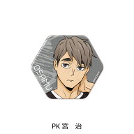 『ハイキュー!!』第6弾(2) 六角形缶バッジ PK(宮　治) 公認グッズ キャラクターグッズ