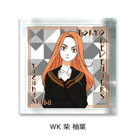 『東京リベンジャーズ』 第5弾 アクリルブロック（100×100×30mm） WK (柴 柚葉) 公認グッズ キャラクターグッズ