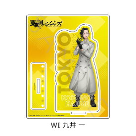 『東京リベンジャーズ』 第5弾 アクリルスタンド WI (九井 一) 公認グッズ キャラクターグッズ