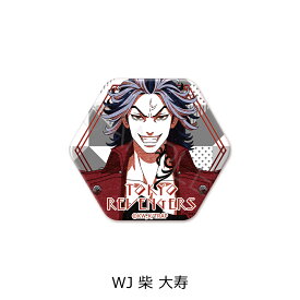 『東京リベンジャーズ』 第5弾 六角形缶バッジ WJ (柴 大寿) 公認グッズ キャラクターグッズ