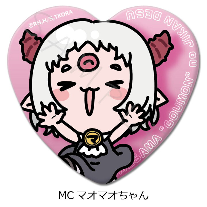 楽天市場】TVアニメ『姫様“拷問”の時間です』 ハート型缶バッジ MA(姫 