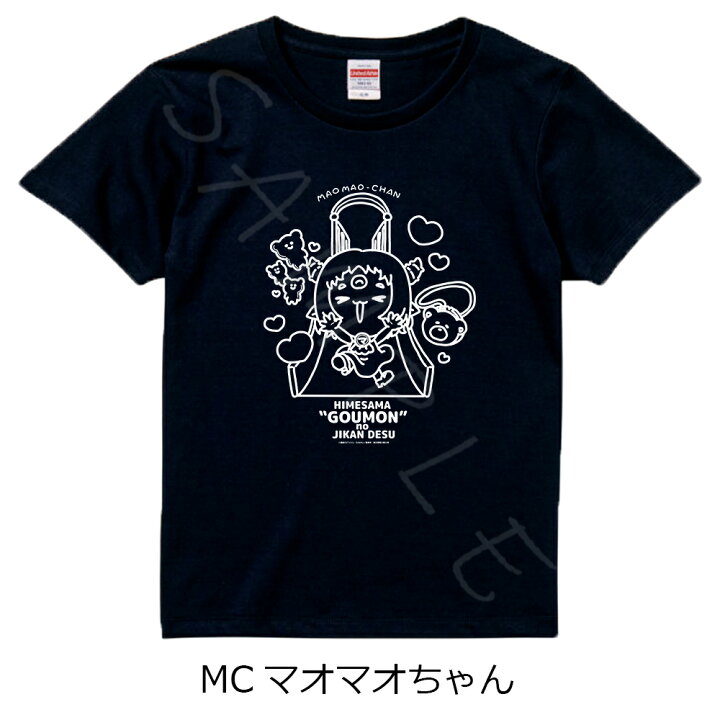 楽天市場】TVアニメ『姫様“拷問”の時間です』 Tシャツ(S-XLサイズ) MA  