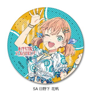 『ラブライブ!蓮ノ空女学院スクールアイドルクラブ』第3弾 レザーバッジ(丸形) SA(日野下 花帆) SB(村野 さやか) SC(乙宗 梢) SD(夕霧 綴理) SE(大沢 瑠璃乃) SF(藤島 慈) 公認グッズ 合皮 レザー